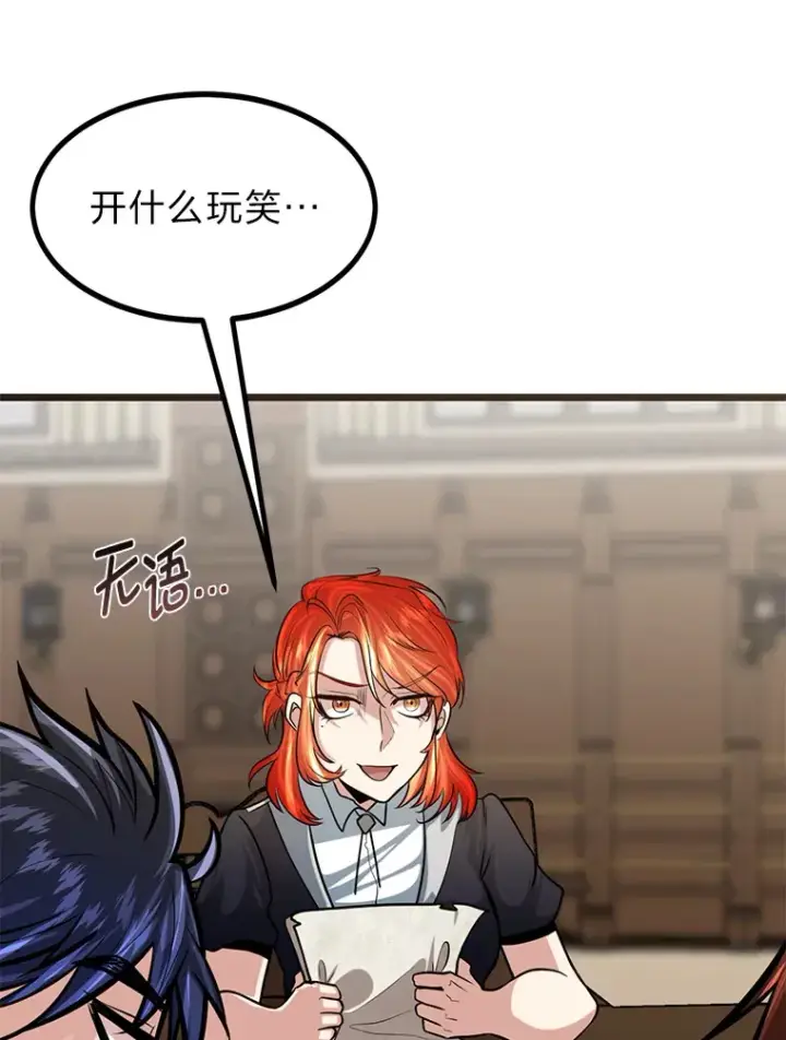 漫画《勇士弟弟是学院老油条》10.成为那个勇士第27张图