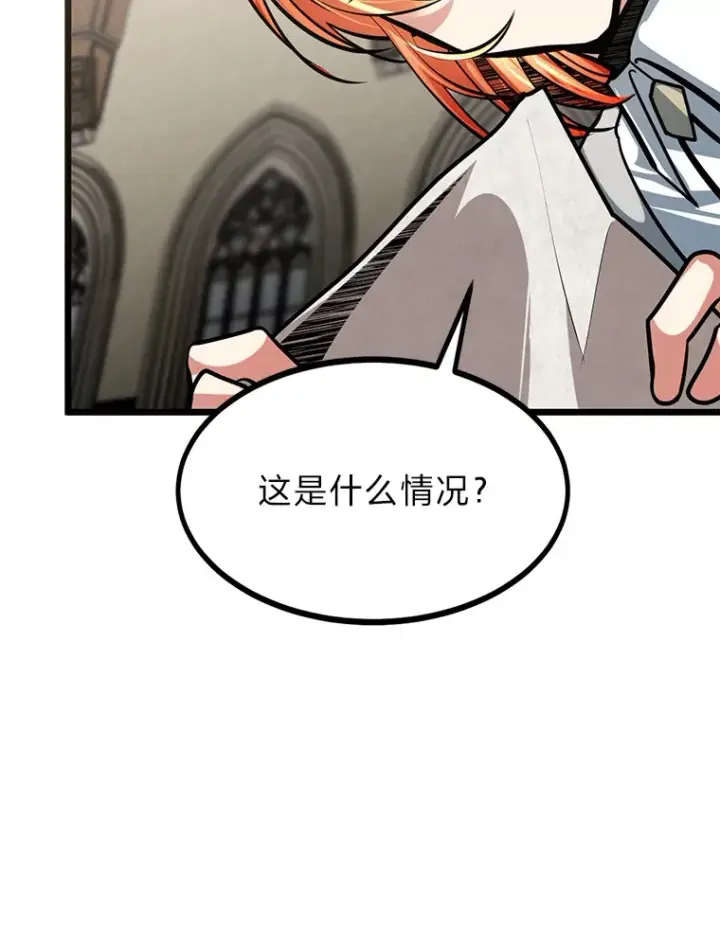 漫画《勇士弟弟是学院老油条》10.成为那个勇士第32张图