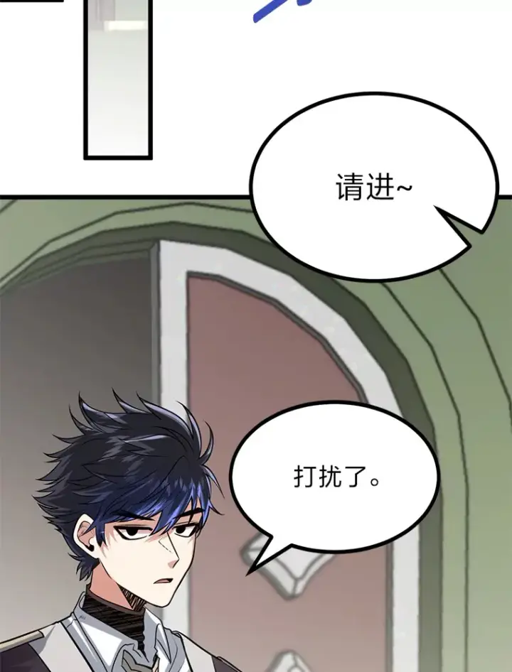 漫画《勇士弟弟是学院老油条》10.成为那个勇士第38张图
