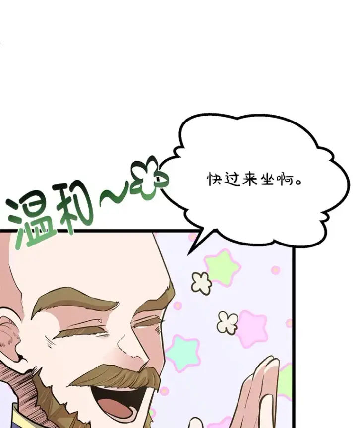 漫画《勇士弟弟是学院老油条》10.成为那个勇士第43张图