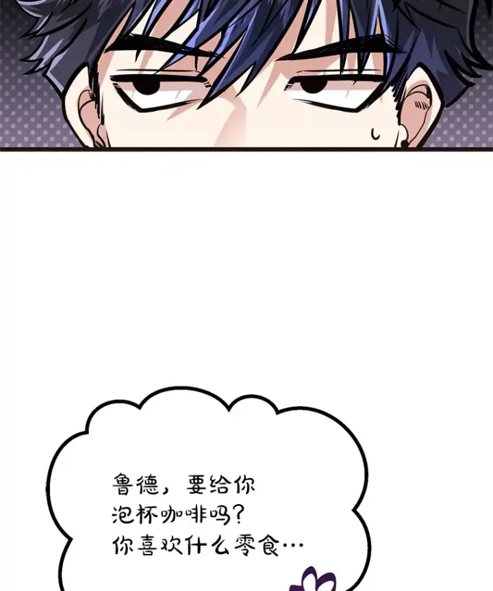 漫画《勇士弟弟是学院老油条》10.成为那个勇士第45张图