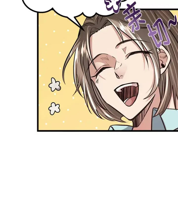 漫画《勇士弟弟是学院老油条》10.成为那个勇士第46张图