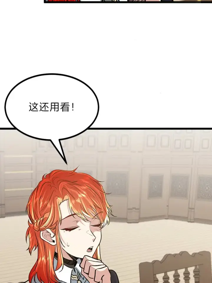 漫画《勇士弟弟是学院老油条》10.成为那个勇士第5张图