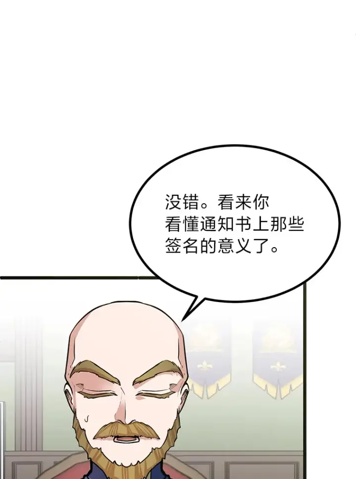 漫画《勇士弟弟是学院老油条》10.成为那个勇士第51张图