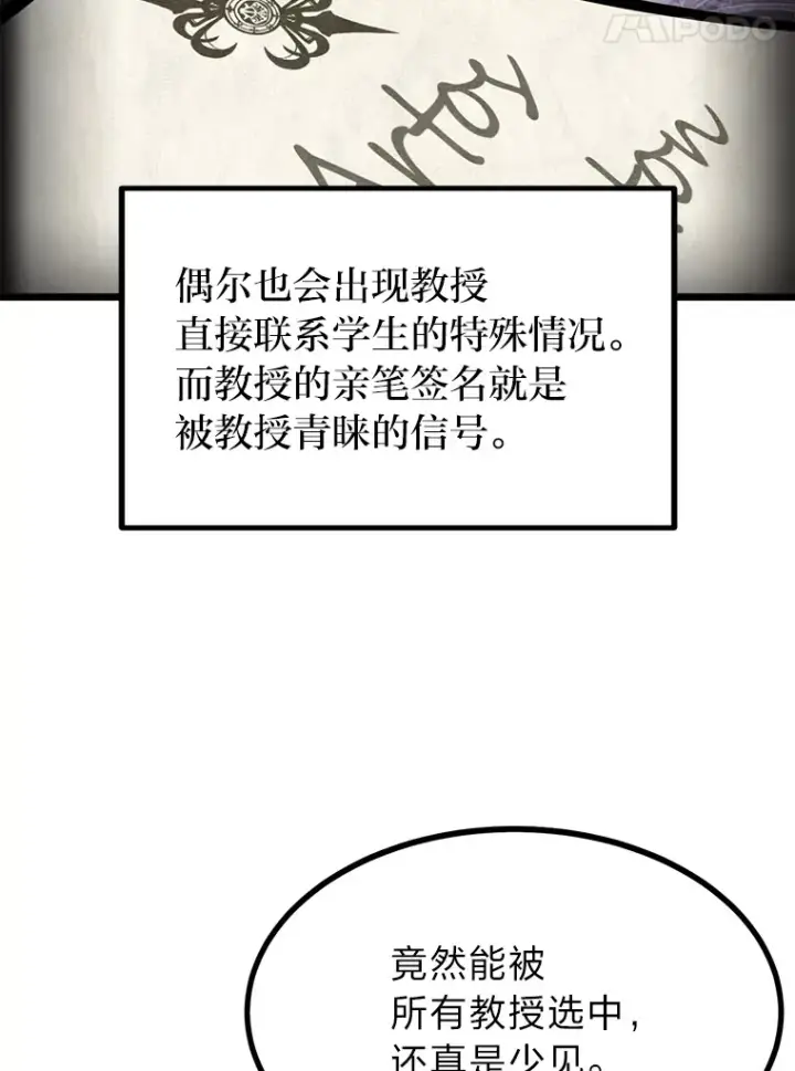 漫画《勇士弟弟是学院老油条》10.成为那个勇士第54张图