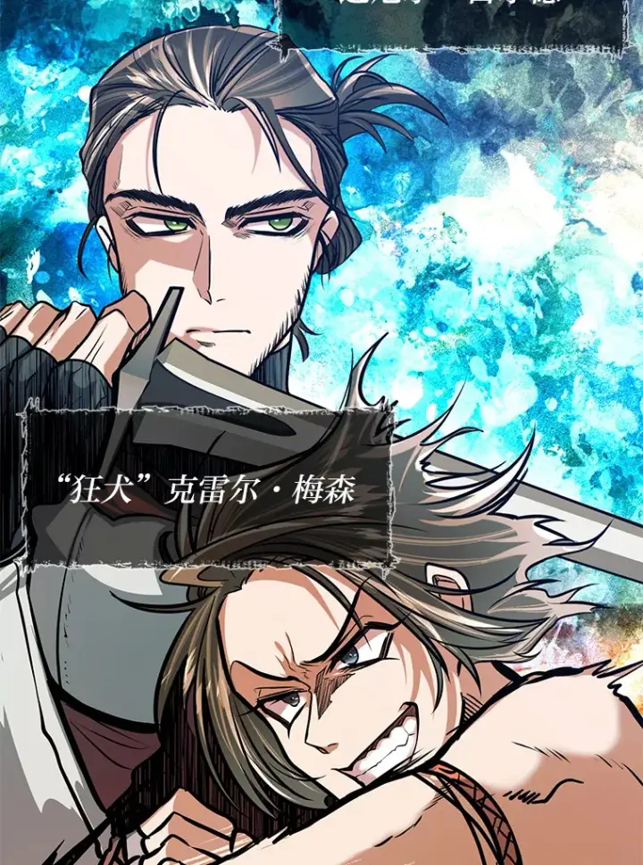 漫画《勇士弟弟是学院老油条》10.成为那个勇士第58张图