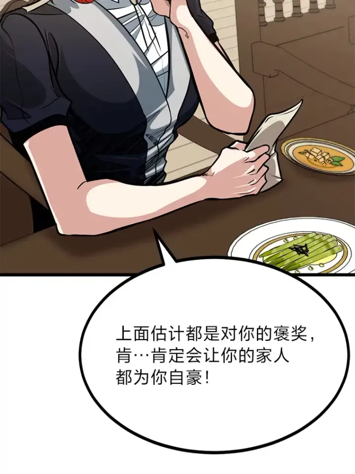 漫画《勇士弟弟是学院老油条》10.成为那个勇士第6张图