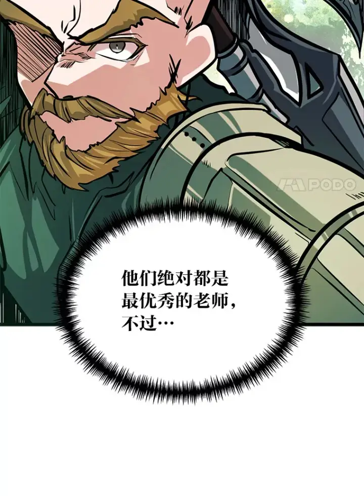 漫画《勇士弟弟是学院老油条》10.成为那个勇士第60张图