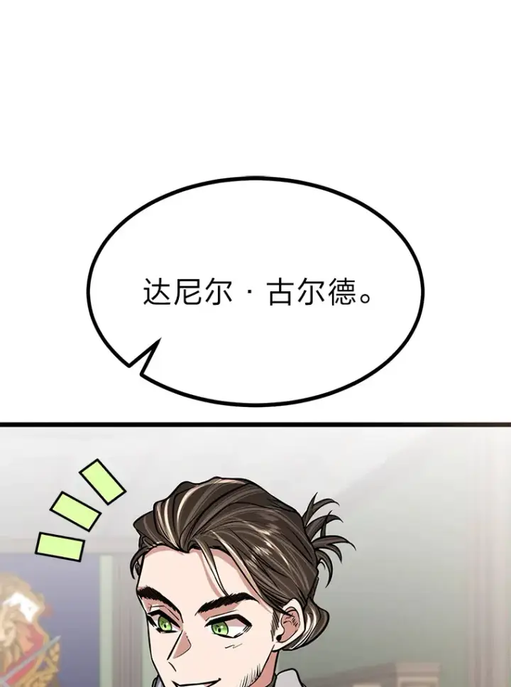 漫画《勇士弟弟是学院老油条》10.成为那个勇士第61张图