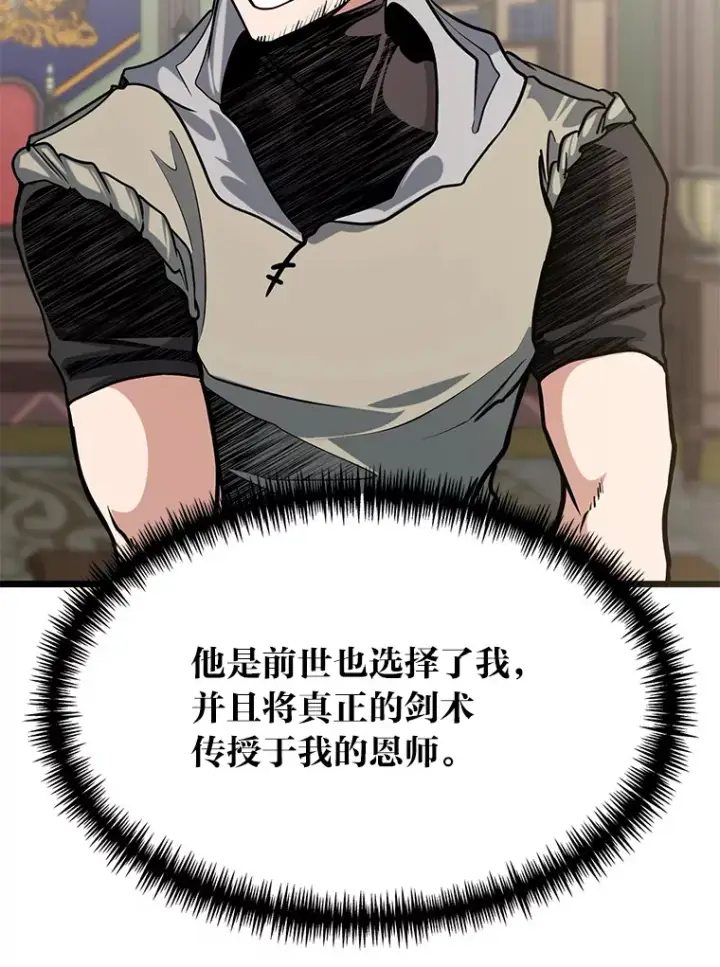 漫画《勇士弟弟是学院老油条》10.成为那个勇士第62张图