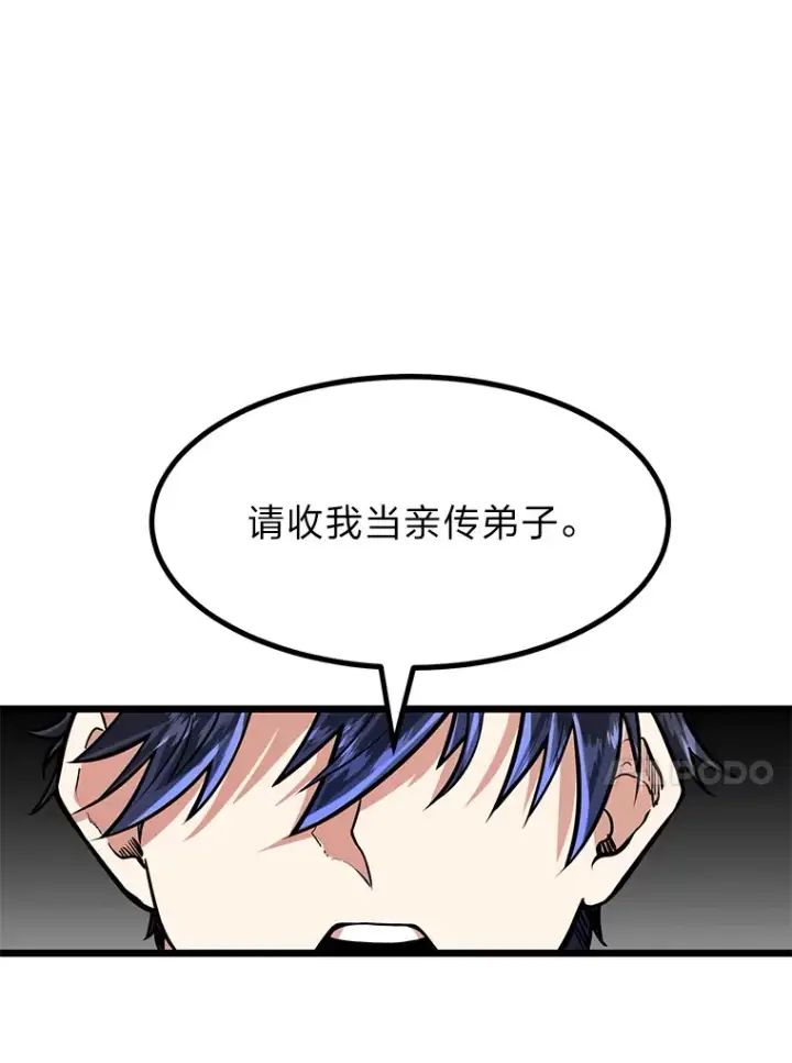 漫画《勇士弟弟是学院老油条》10.成为那个勇士第66张图
