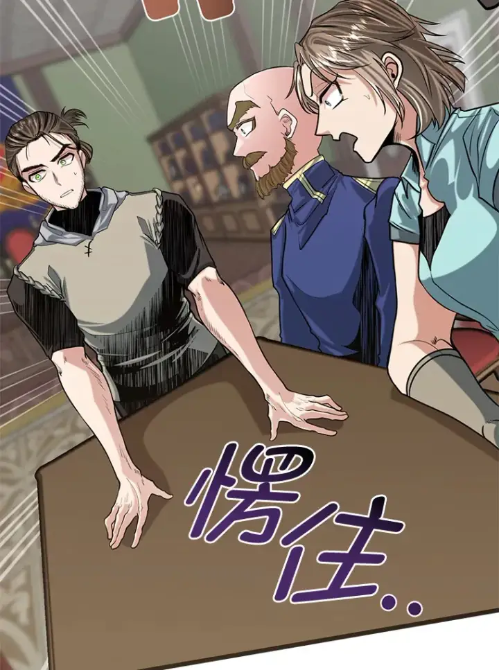 漫画《勇士弟弟是学院老油条》10.成为那个勇士第68张图