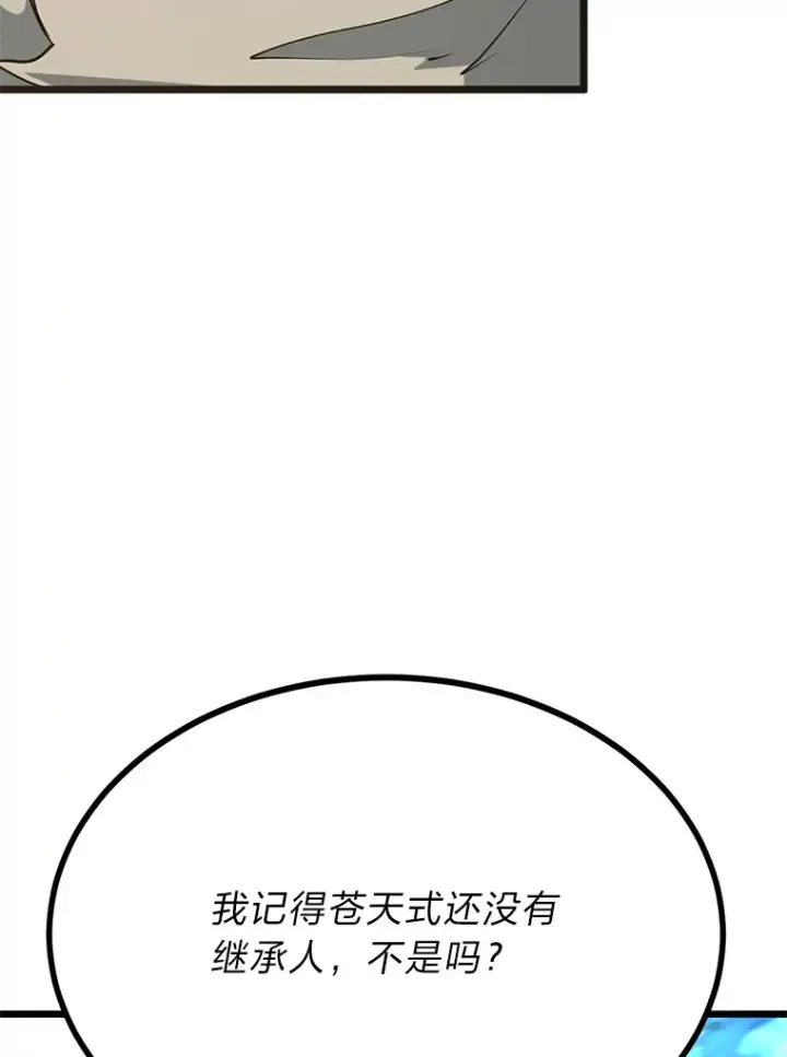 漫画《勇士弟弟是学院老油条》10.成为那个勇士第71张图
