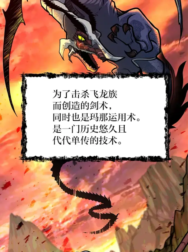 漫画《勇士弟弟是学院老油条》10.成为那个勇士第75张图