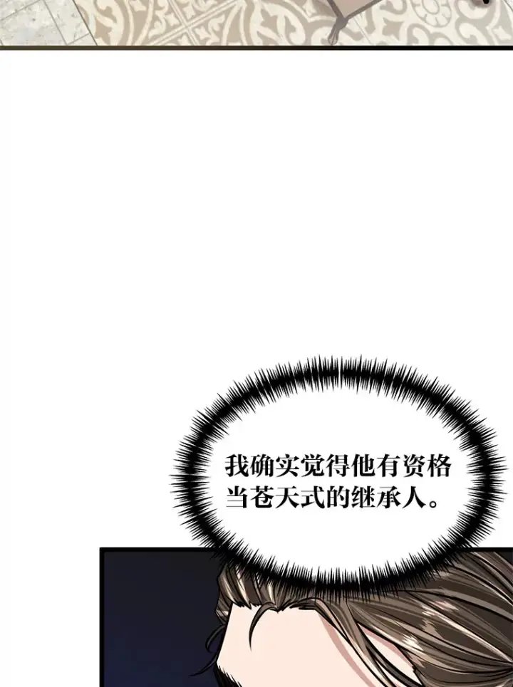 漫画《勇士弟弟是学院老油条》10.成为那个勇士第78张图