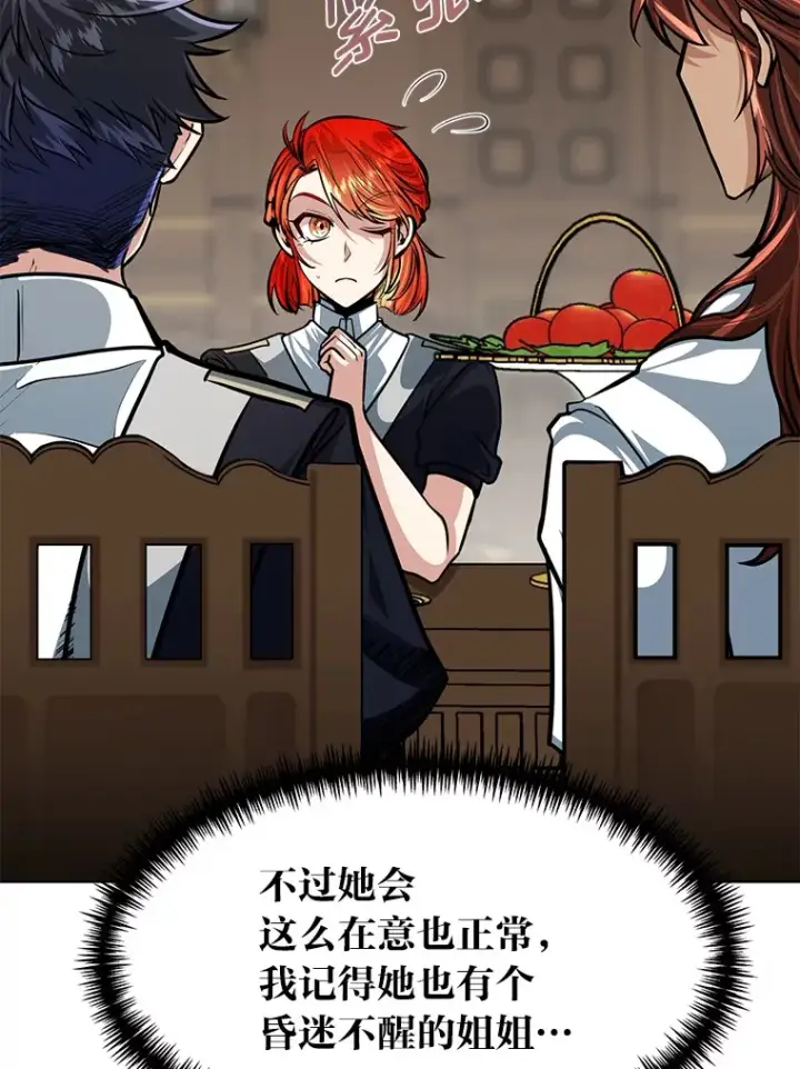 漫画《勇士弟弟是学院老油条》10.成为那个勇士第8张图