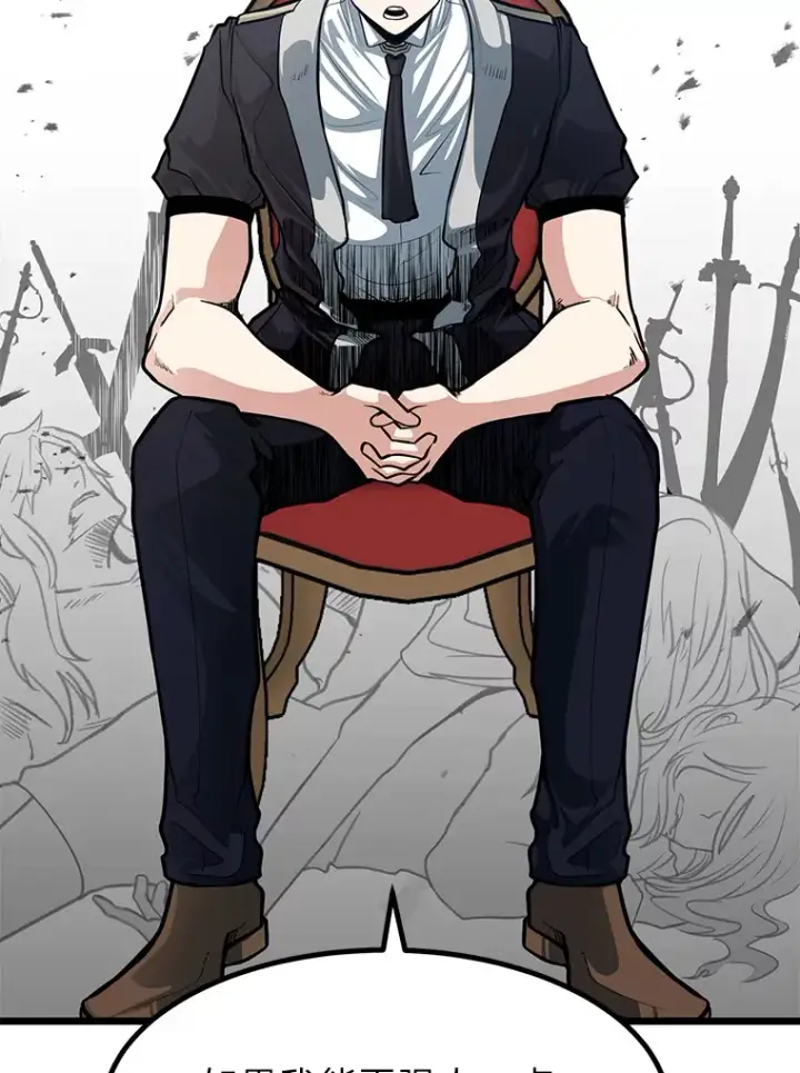 漫画《勇士弟弟是学院老油条》10.成为那个勇士第83张图