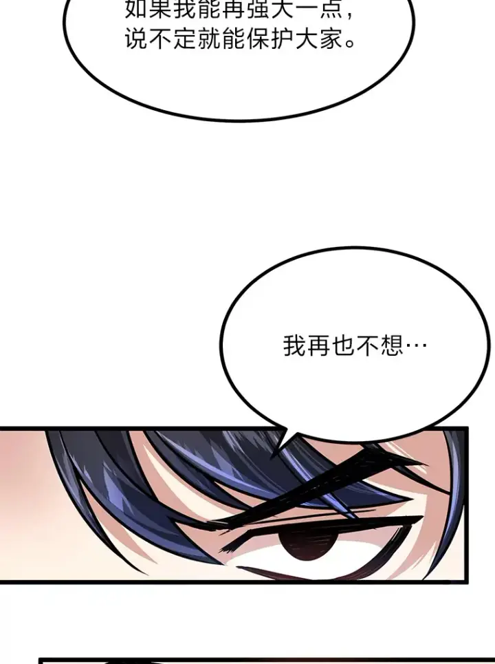 漫画《勇士弟弟是学院老油条》10.成为那个勇士第84张图