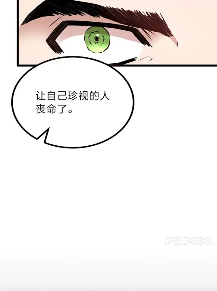 漫画《勇士弟弟是学院老油条》10.成为那个勇士第85张图