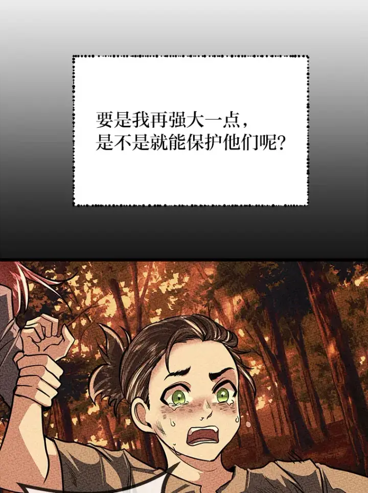 漫画《勇士弟弟是学院老油条》10.成为那个勇士第86张图