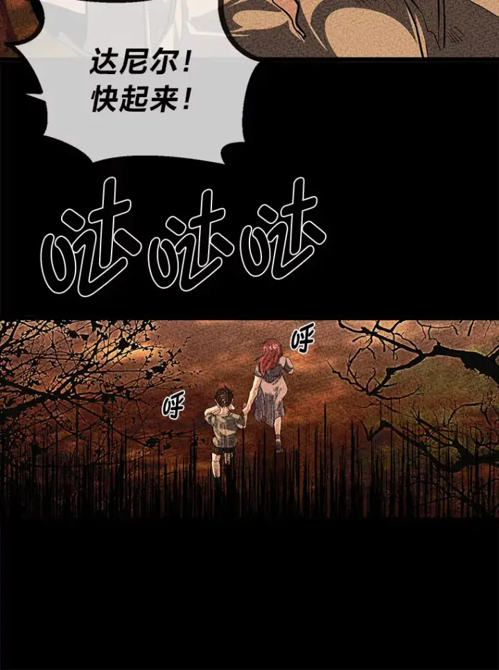 漫画《勇士弟弟是学院老油条》10.成为那个勇士第87张图