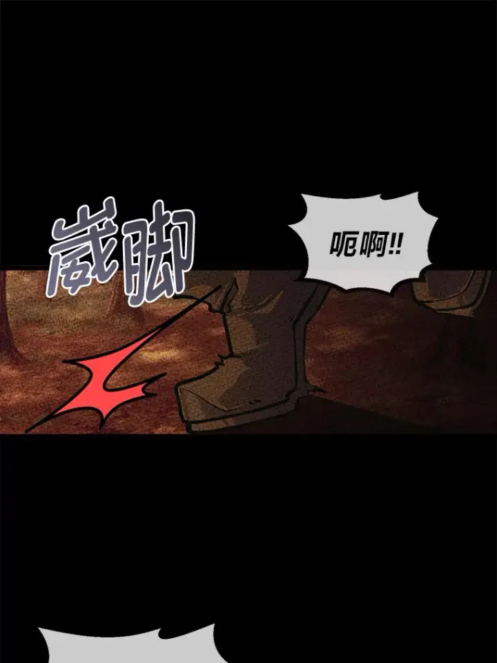 漫画《勇士弟弟是学院老油条》10.成为那个勇士第88张图