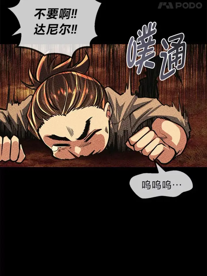 漫画《勇士弟弟是学院老油条》10.成为那个勇士第89张图
