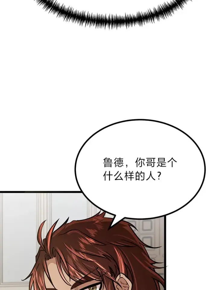 漫画《勇士弟弟是学院老油条》10.成为那个勇士第9张图