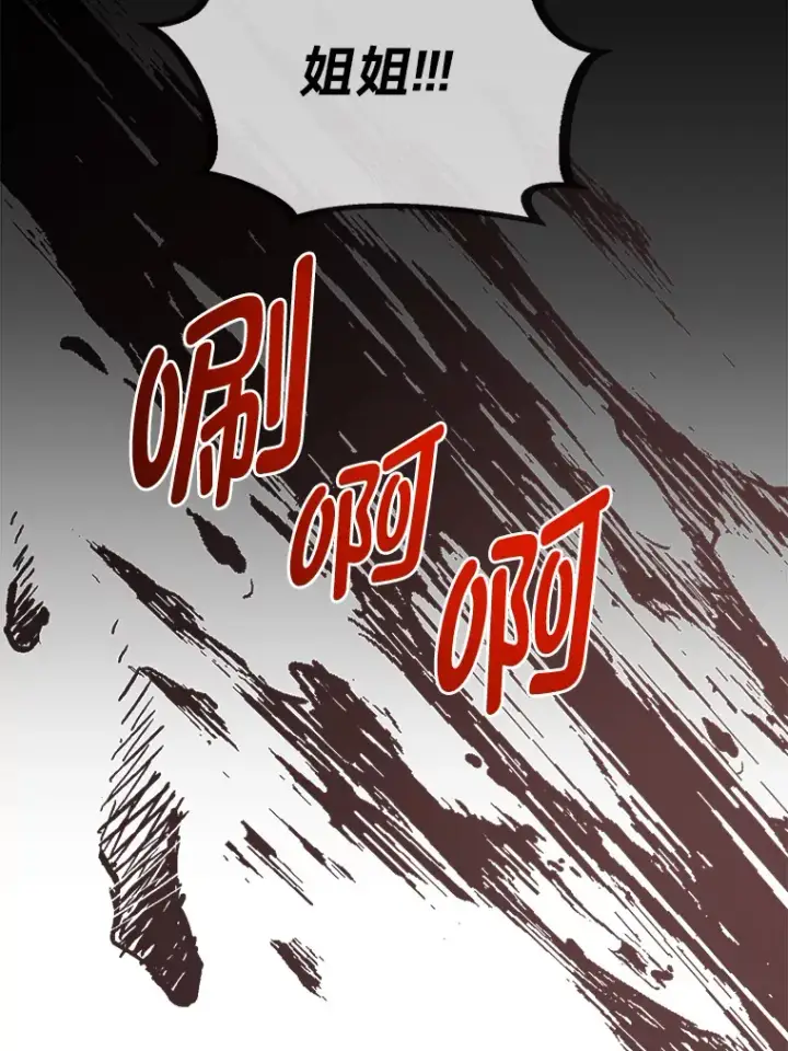 漫画《勇士弟弟是学院老油条》10.成为那个勇士第91张图
