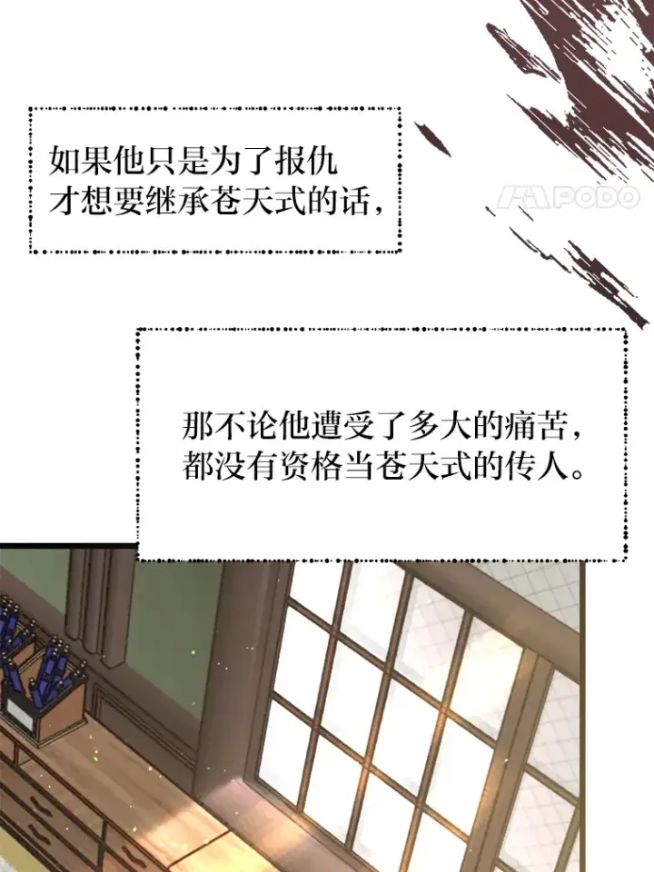 漫画《勇士弟弟是学院老油条》10.成为那个勇士第92张图