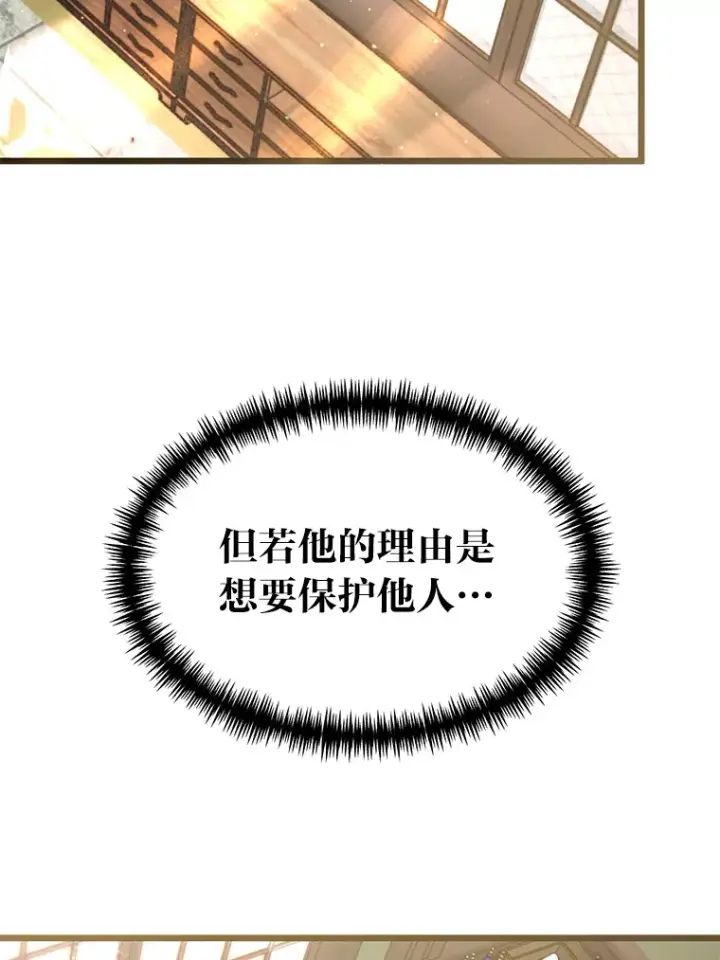 漫画《勇士弟弟是学院老油条》10.成为那个勇士第93张图