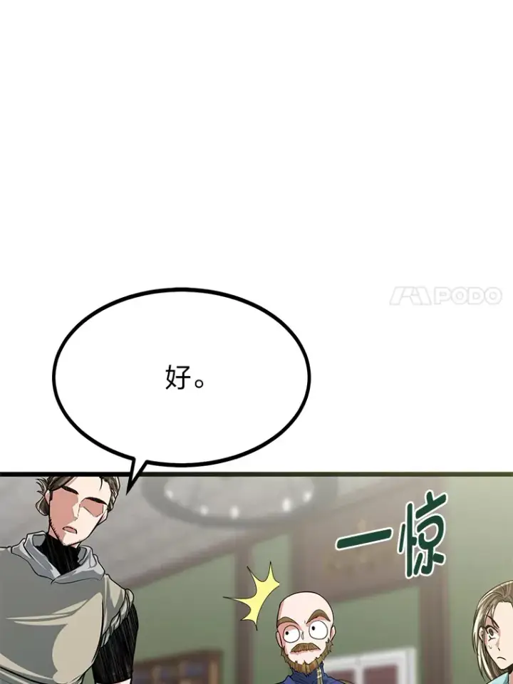 漫画《勇士弟弟是学院老油条》10.成为那个勇士第95张图