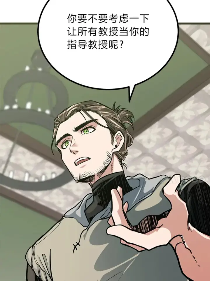 漫画《勇士弟弟是学院老油条》10.成为那个勇士第98张图