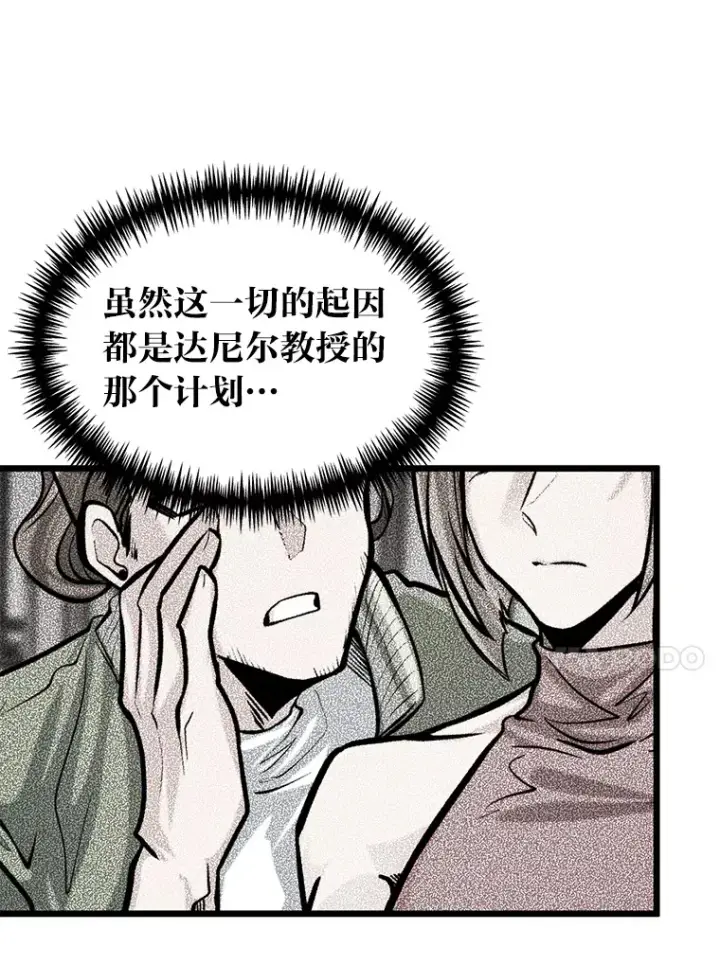 漫画《勇士弟弟是学院老油条》11.“告状”的后果第100张图