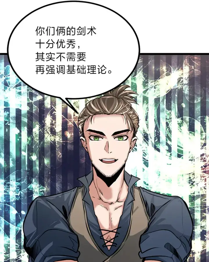 漫画《勇士弟弟是学院老油条》11.“告状”的后果第106张图