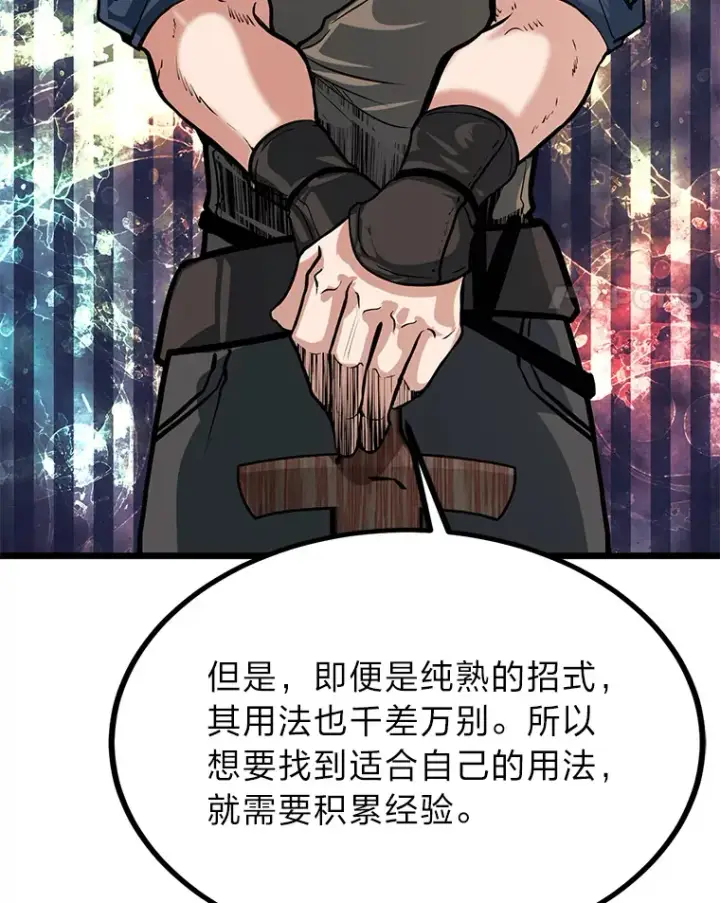 漫画《勇士弟弟是学院老油条》11.“告状”的后果第107张图