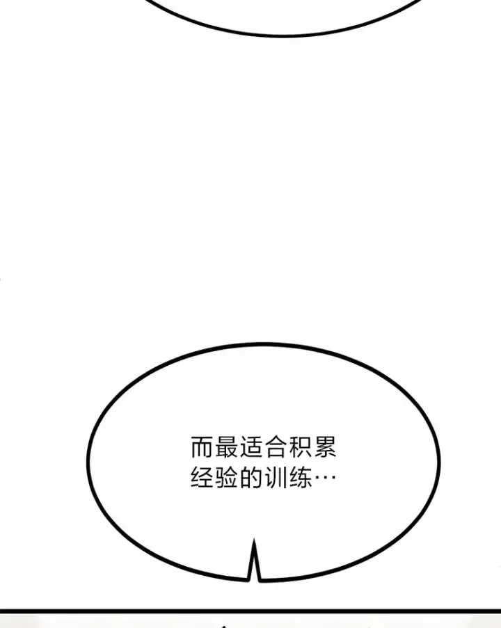 漫画《勇士弟弟是学院老油条》11.“告状”的后果第108张图