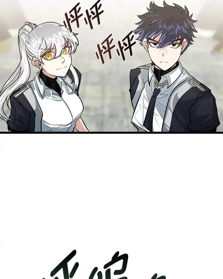 漫画《勇士弟弟是学院老油条》11.“告状”的后果第109张图