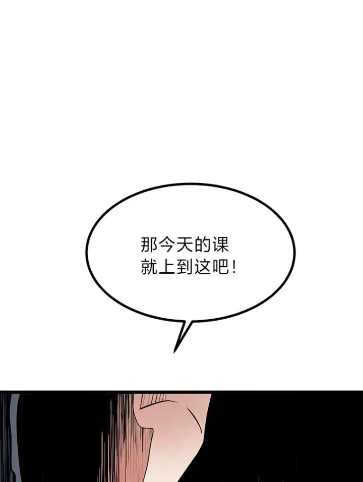 漫画《勇士弟弟是学院老油条》11.“告状”的后果第116张图