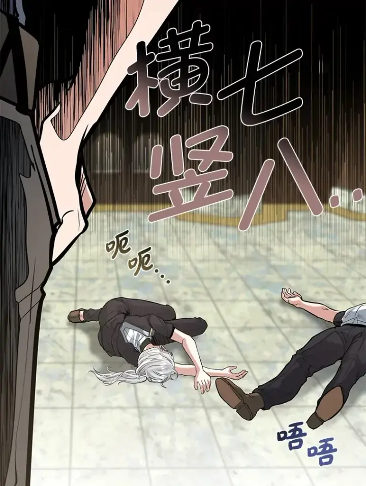 漫画《勇士弟弟是学院老油条》11.“告状”的后果第117张图