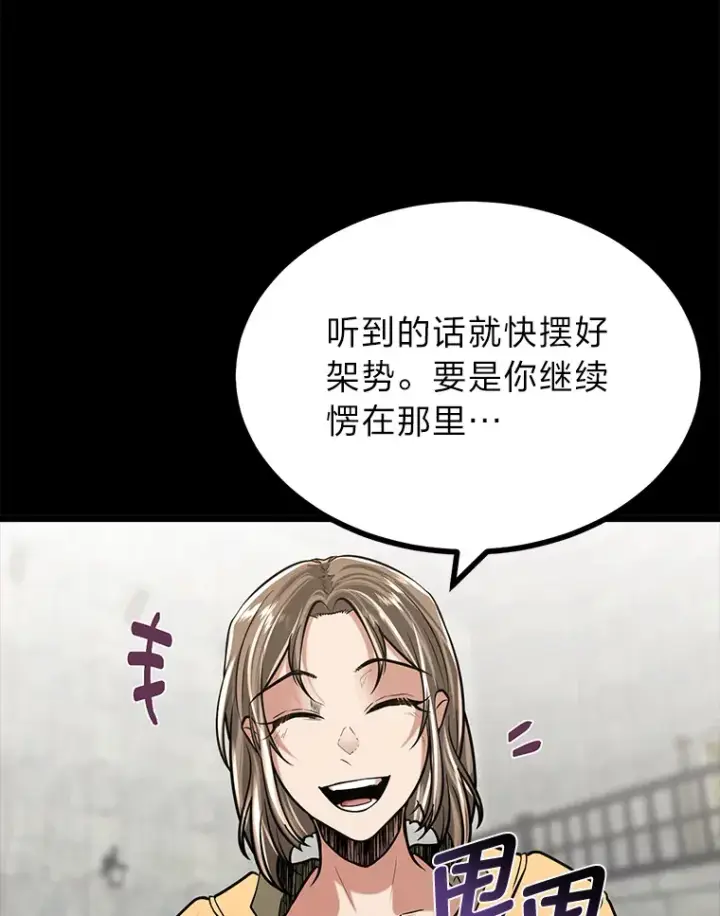 漫画《勇士弟弟是学院老油条》11.“告状”的后果第12张图