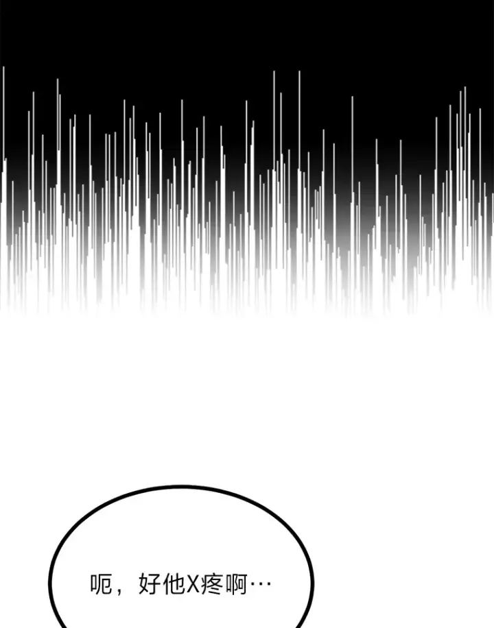 漫画《勇士弟弟是学院老油条》11.“告状”的后果第16张图