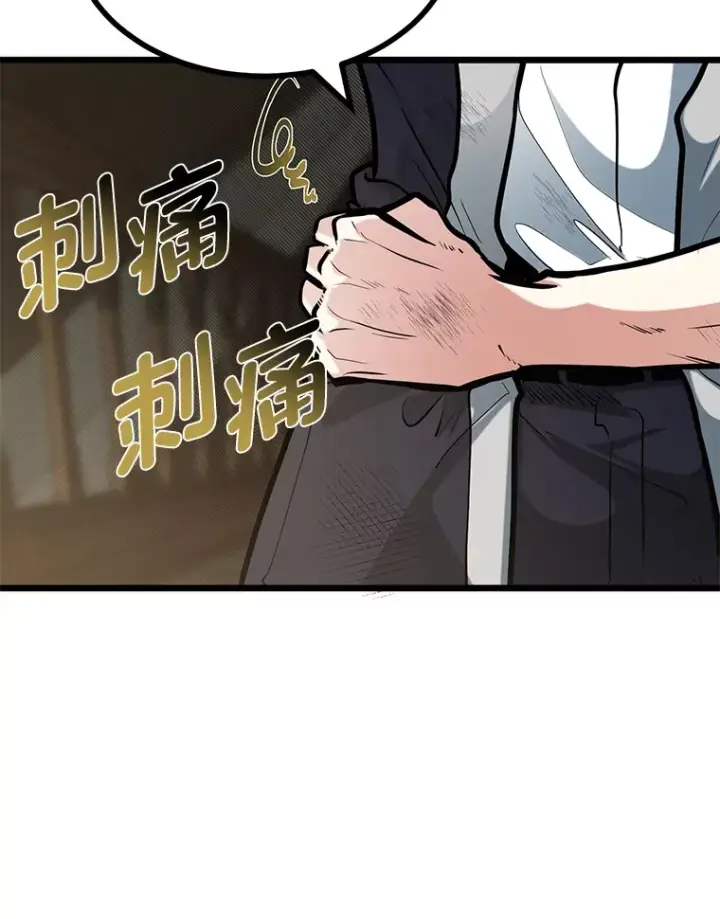 漫画《勇士弟弟是学院老油条》11.“告状”的后果第17张图