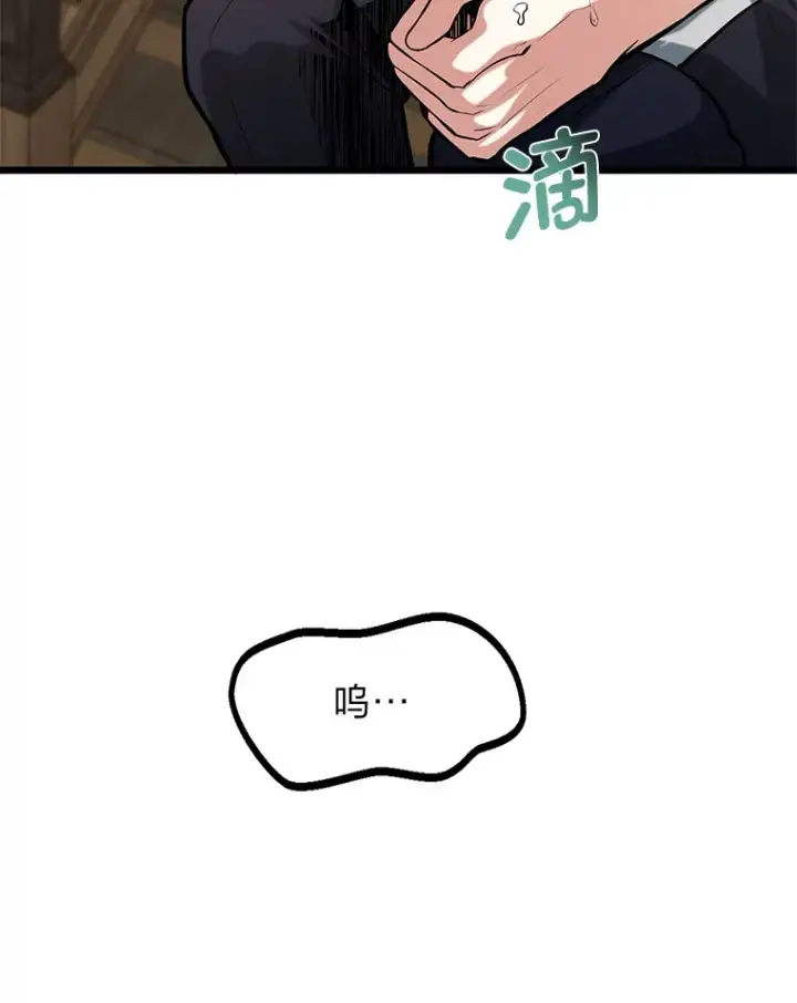 漫画《勇士弟弟是学院老油条》11.“告状”的后果第24张图