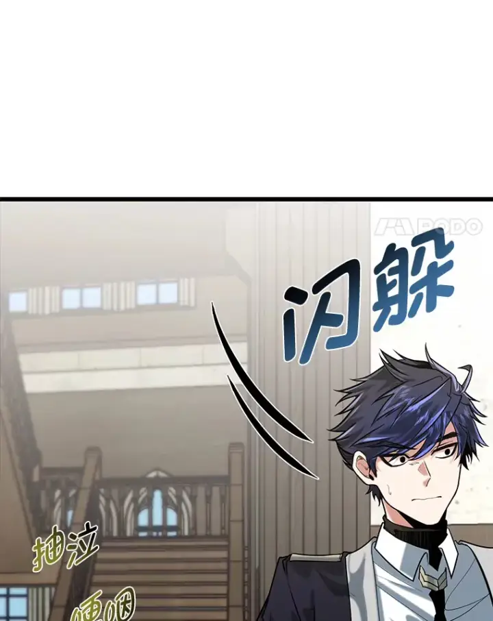 漫画《勇士弟弟是学院老油条》11.“告状”的后果第25张图