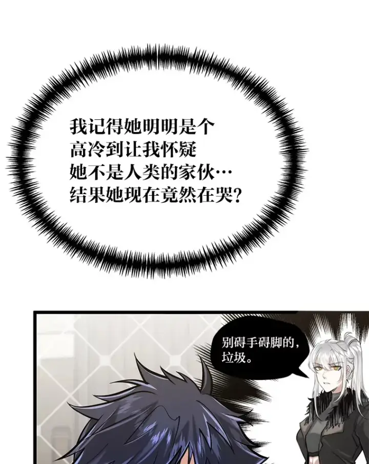 漫画《勇士弟弟是学院老油条》11.“告状”的后果第27张图