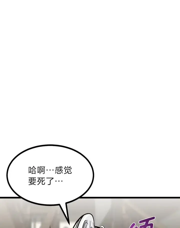 漫画《勇士弟弟是学院老油条》11.“告状”的后果第3张图
