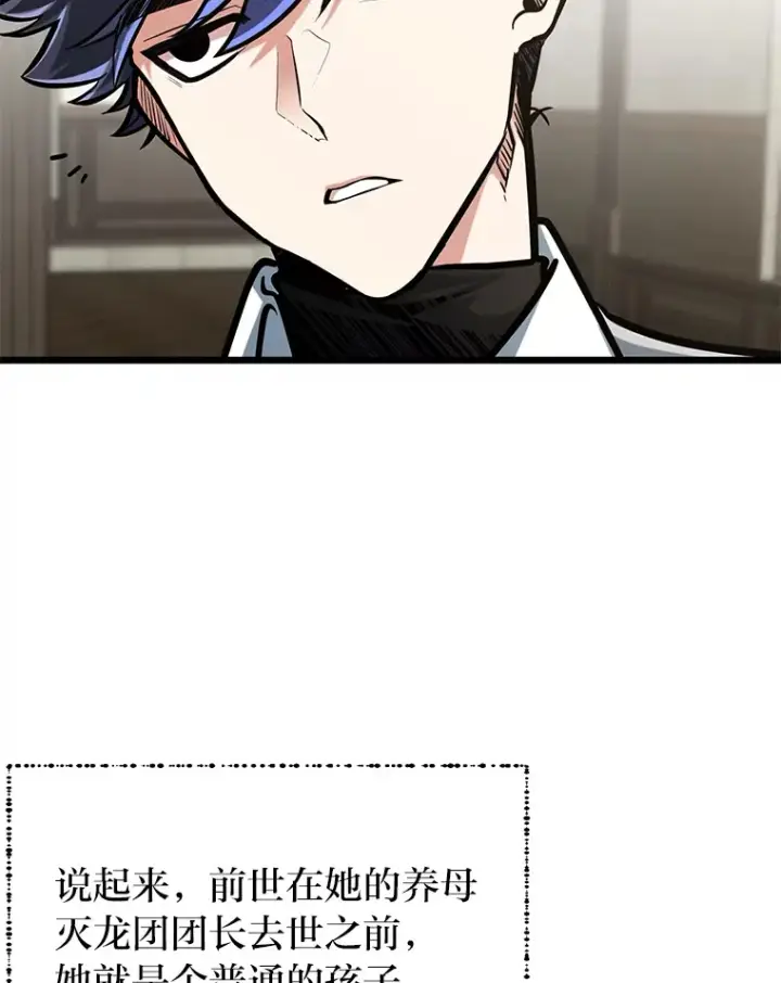 漫画《勇士弟弟是学院老油条》11.“告状”的后果第30张图