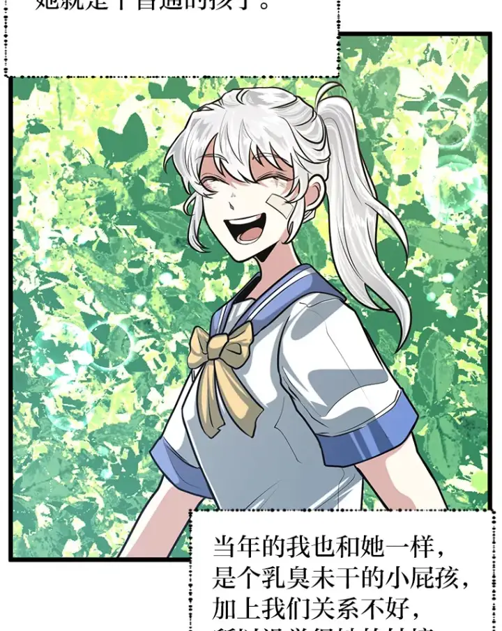 漫画《勇士弟弟是学院老油条》11.“告状”的后果第31张图