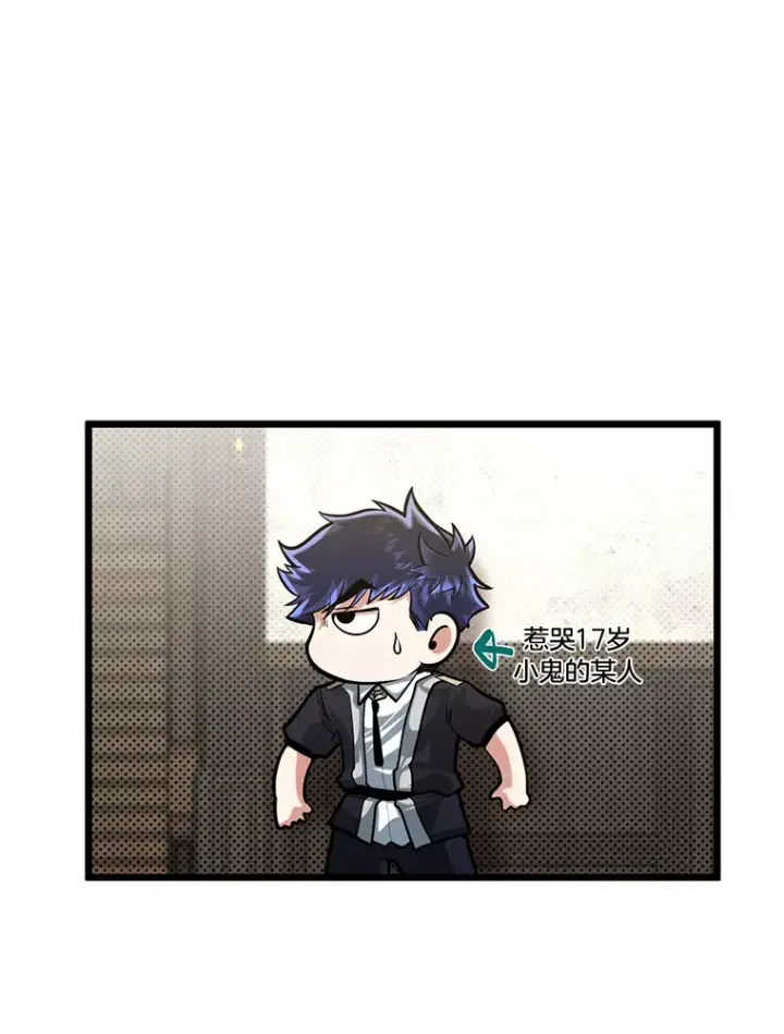 漫画《勇士弟弟是学院老油条》11.“告状”的后果第33张图